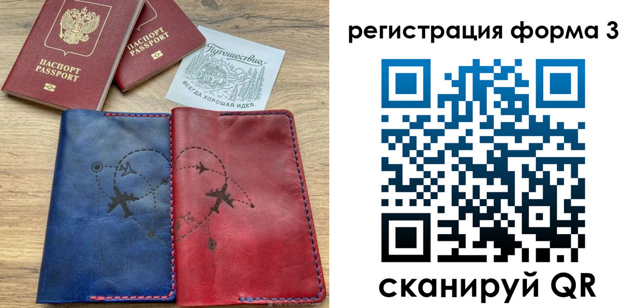 купить прописку в Георгиевске
