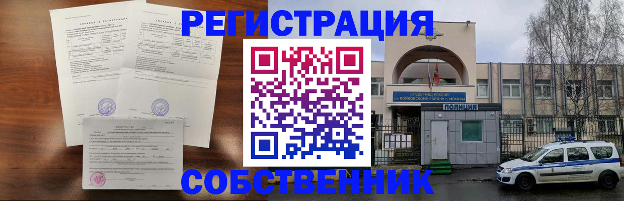 временная регистрация гарантия в Георгиевске