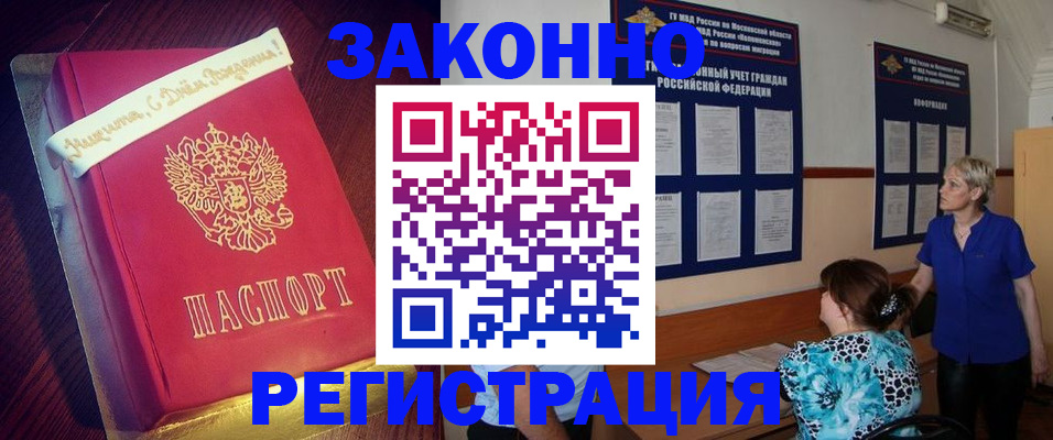 прописка поиск в Георгиевске