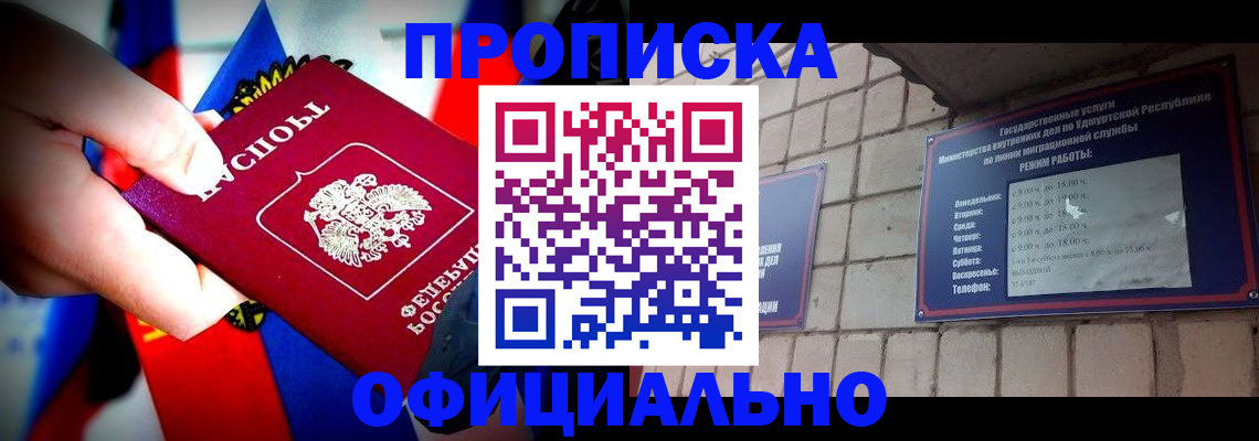 временная регистрация в Георгиевске