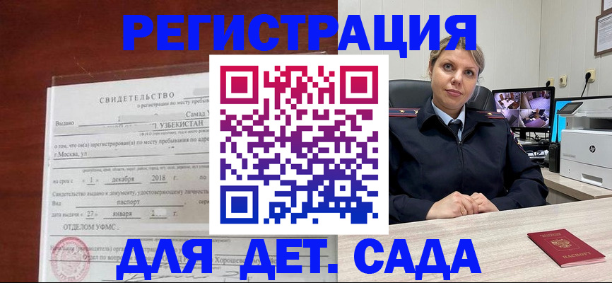 временная регистрация адрес в Георгиевске