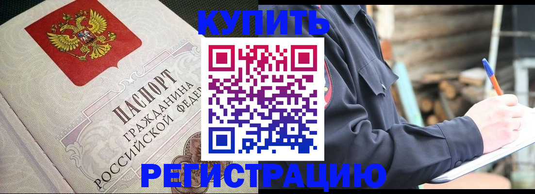 временная регистрация гарантия в Георгиевске