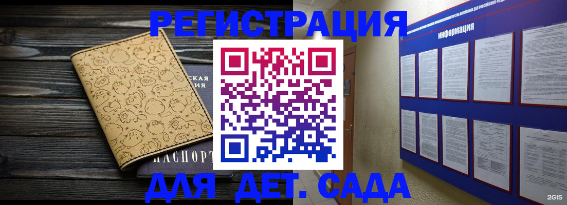 прописка гарантия в Георгиевске