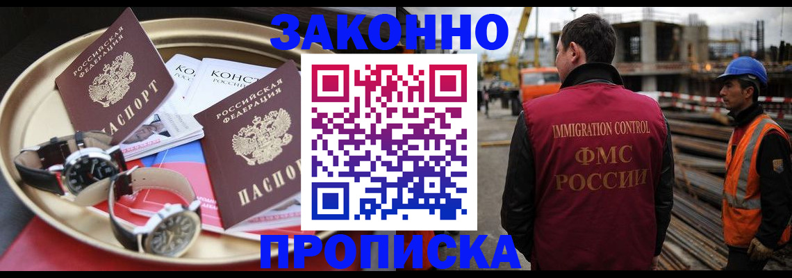 временная регистрация для школы в Георгиевске