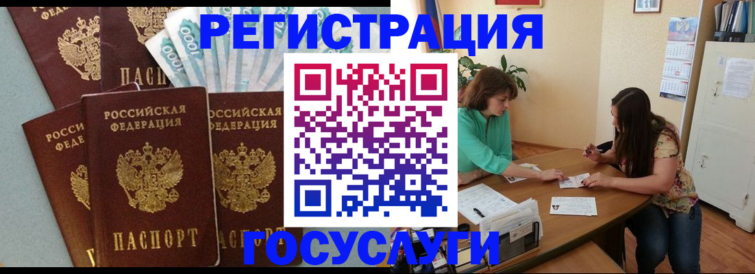 регистрация в Георгиевске